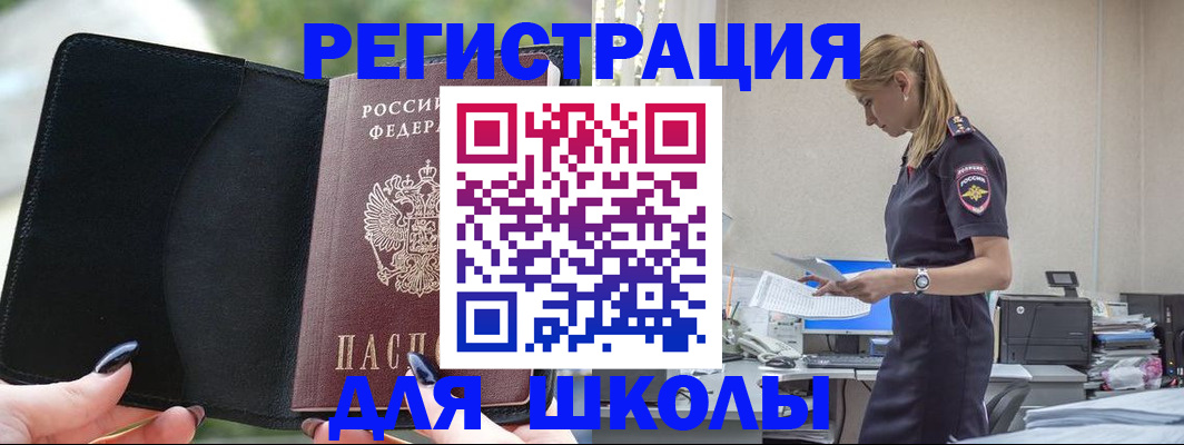 прописка в квартире в Рузаевке