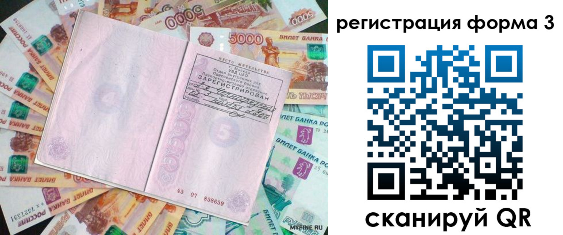 форма 3 в Рузаевке