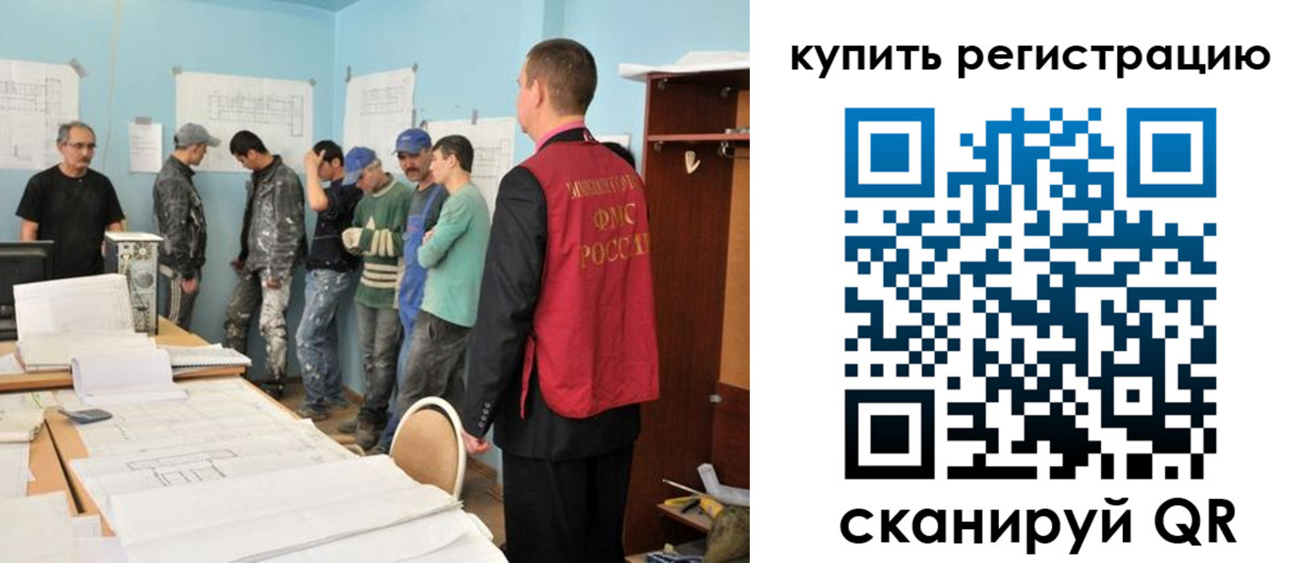 временная регистрация в Рузаевке