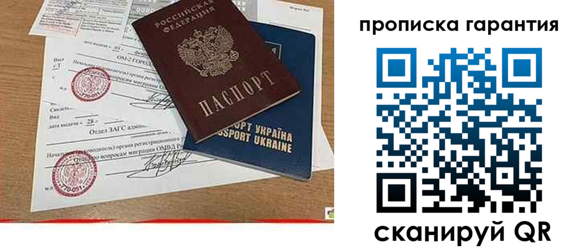 временная регистрация в Рузаевке