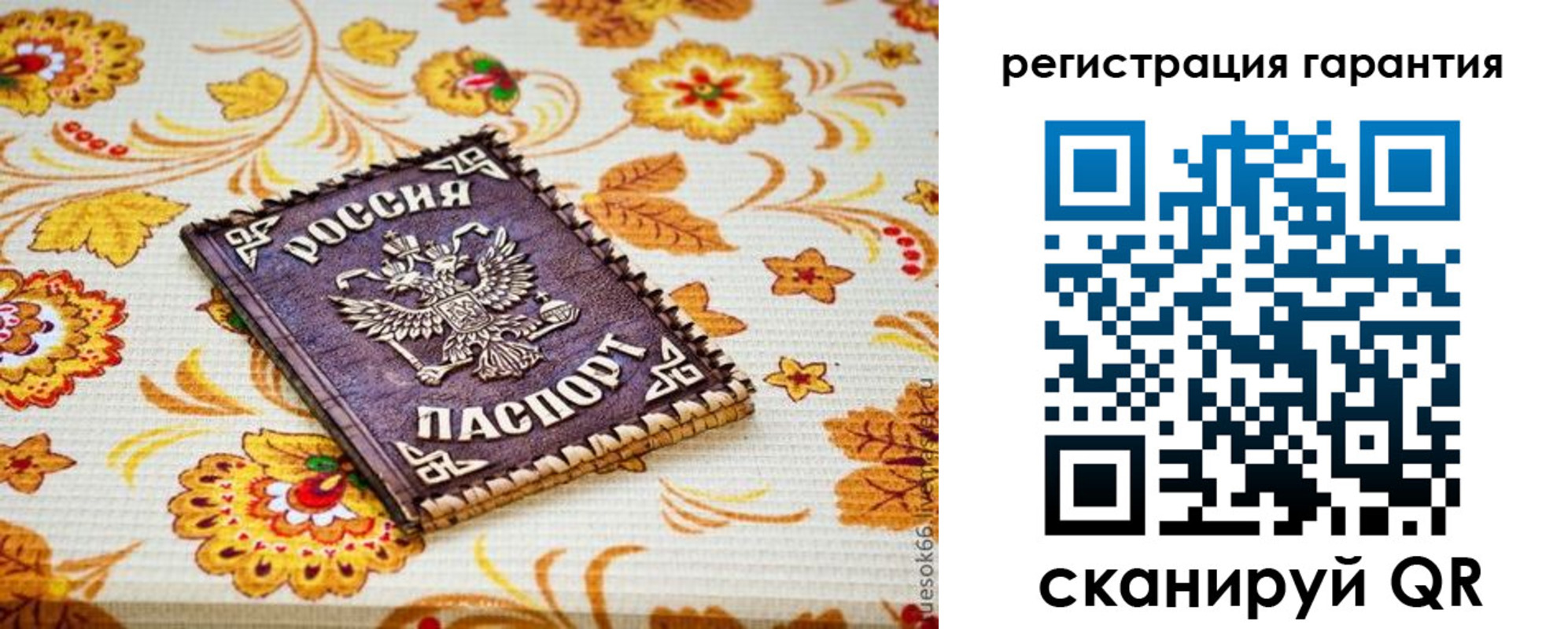 временная регистрация в квартире в Рузаевке