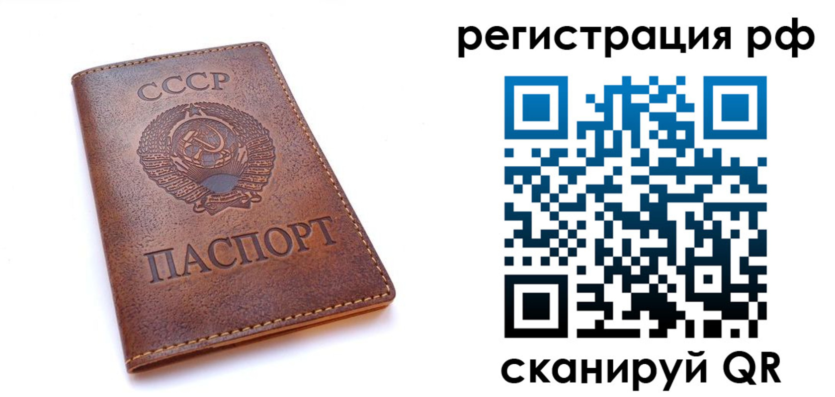временная регистрация в квартире в Рузаевке