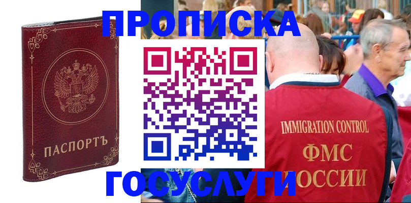 временная регистрация в квартире в Рузаевке