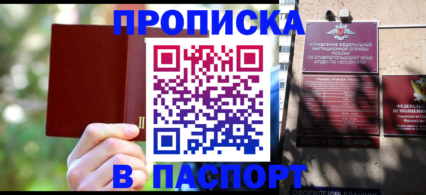 временная регистрация надежно в Рузаевке