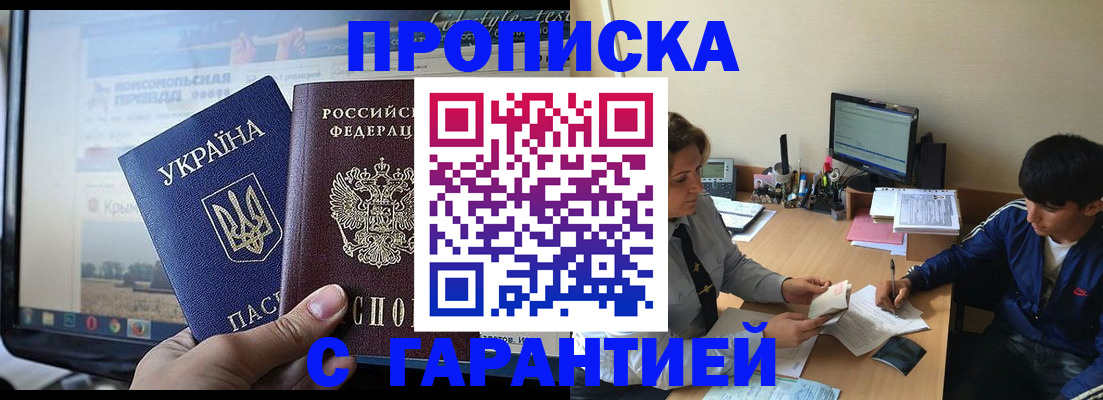 временная регистрация 2025 в Рузаевке