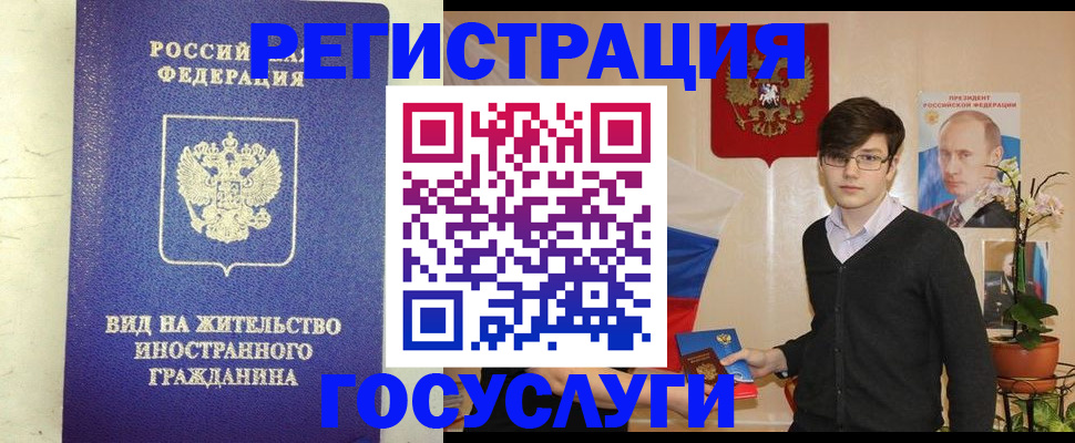 прописка гарантия в Рузаевке